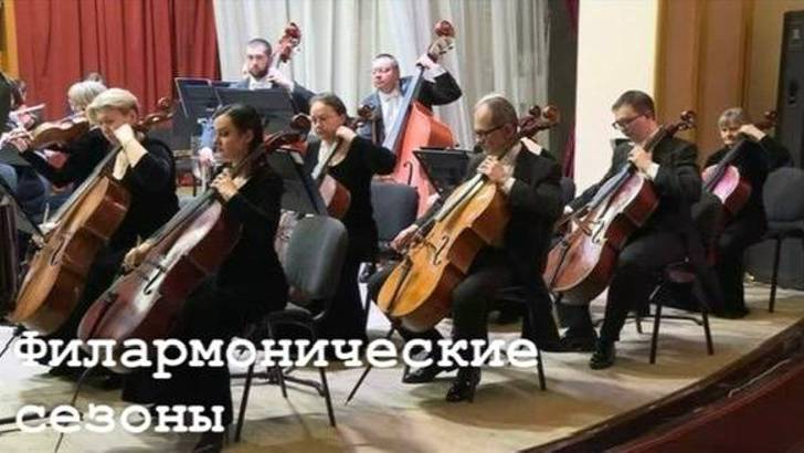 В Луганской филармонии прошел концерт музыкантов Омска и Алтая