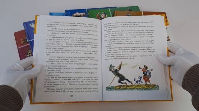 Карандаш и Самоделкин на необитаемом острове (ил. А. Елисеева)