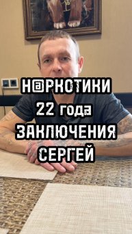 Кольщик Сергей.Заключения 22 года