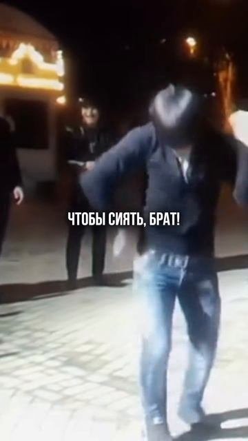 Сияем