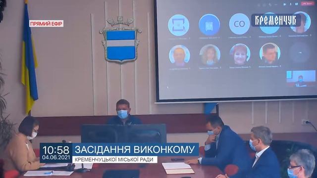 Міськвиконком. Засідання виконкому Кременчуцької міської ради