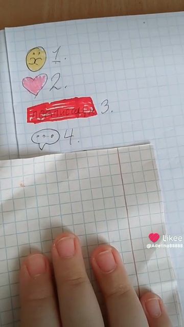 поставь лайк