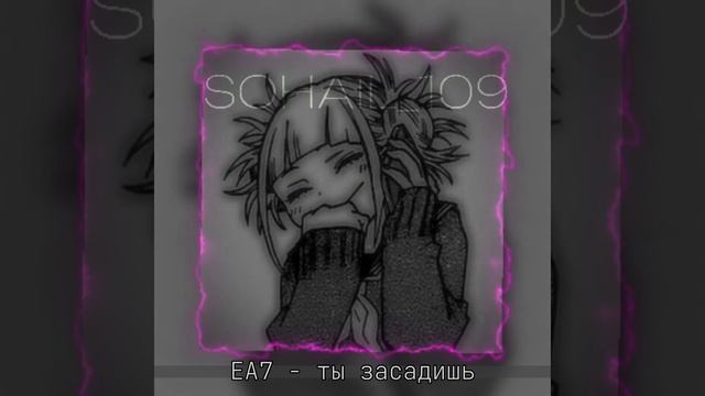 📞EA7 - ты засадишь 🎧музыка из тик тока