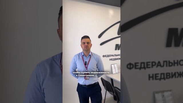 Почему цены на недвижимость в Севастополе растут и как купить выгодно?