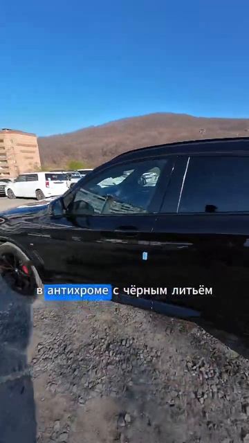 BMW X4 xDrive20i M-SPORT PRO для Алёны из Нижегородской обл✅Владивосток. Встретили авто из Кореи