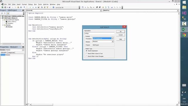 VBA Урок_11 | Debug Отладка программ | Программирование для начинающих Просто и Доступно | Язык VBA