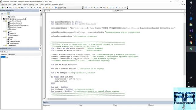 Погружение в SQL+vba -Курс | Урок 4 | Получаем данные на форму Form в Excel из Recordset | SQL+Excel