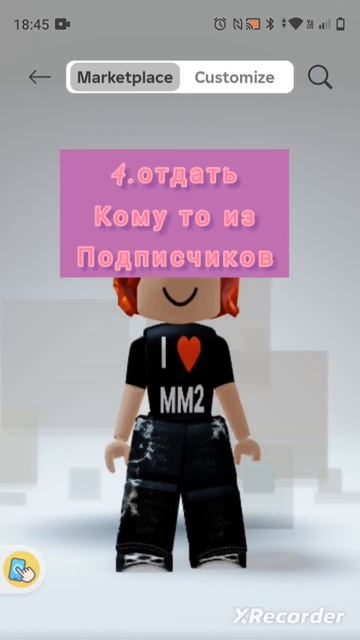 извините что не снимала так долго.🤍 #роблокс #видео #shorts #roblox #донат #pls donate# пока-пока!