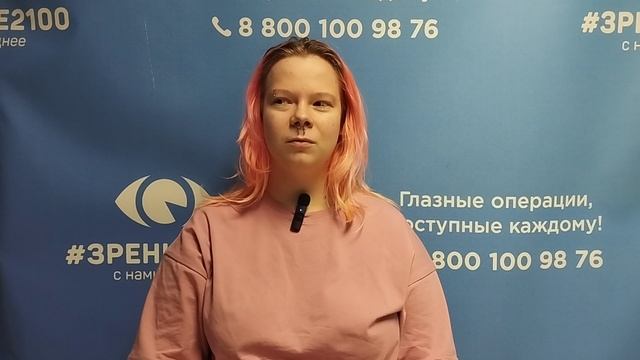 Отзыв после лазерной коррекции зрения в клинике "Зрение 2100", 88001009876