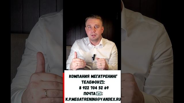 Продажи МЕГАТРЕНИНГ
