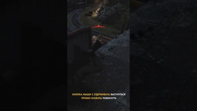 Убийство камнем в Sniper elite 4 #sniperelite #sniperelite4 #снайперэлит #shorts #short #снайпер