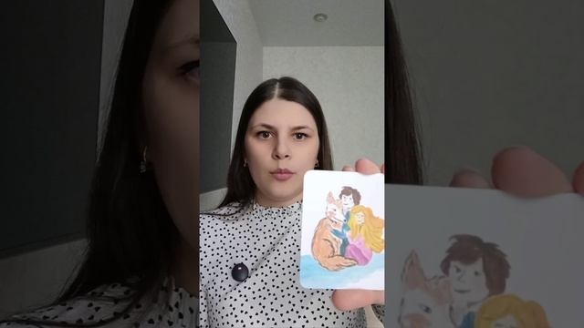 Разбор личной ситуации с помощью метафорических карт