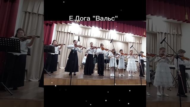 Е.Дога "Вальс"
