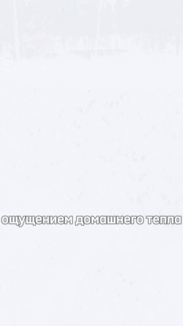 Пуховый платок "Тепло родного очага"