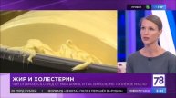 Врач-диетолог о пользе сливочного масла