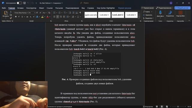 Защита Лаб. Работы 3