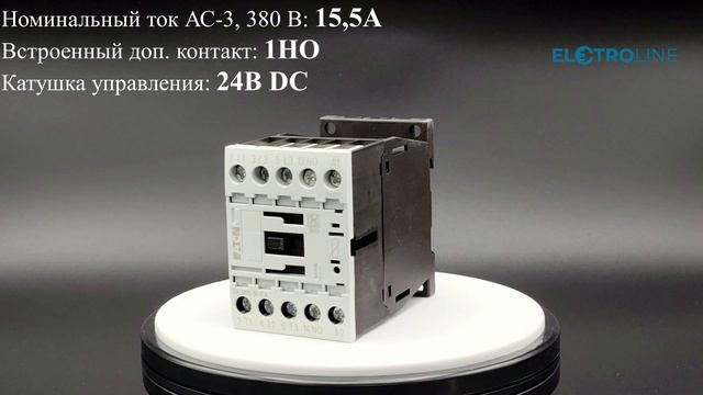Eaton DILM15-10(24VDC)-EA Контактор 15 А - арт. 190038