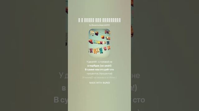 А В Сумме Сто Процентов