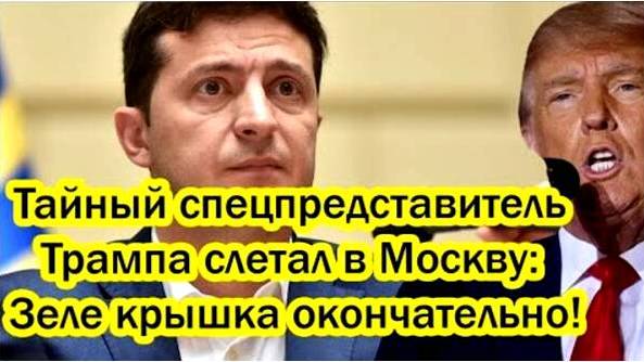 Последние Новости СВО сегодня с фронта на 17.02.2025г - 10 МИНУТ НАЗАД! ЗЕЛЕНСКОМУ ТОЧНО КРЫШКА!!!