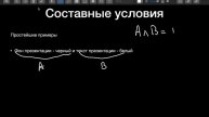 Основы C++. Урок 3. Тип данных bool. Логические выражения.