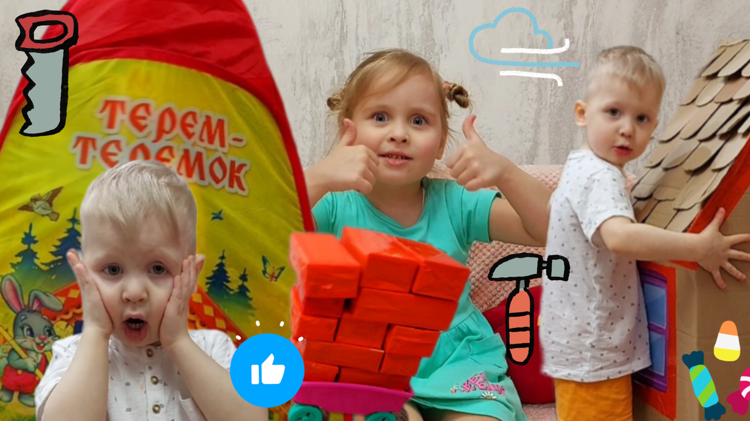 🏠ПОСТРОИЛИ ДОМИК🛠🏠ВЕСЕЛЫЕ ИСТОРИИ ДЛЯ ДЕТЕЙ😁 БРАТ И СЕСТРА ПОРУГАЛИСЬ⚡️