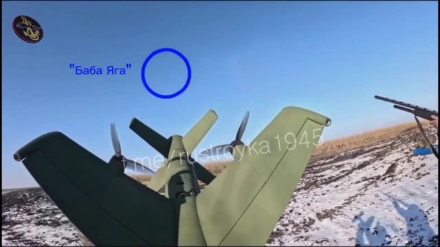 Баба яга получила от нового перспективного истребителя бпла и морпехов ТОФ.