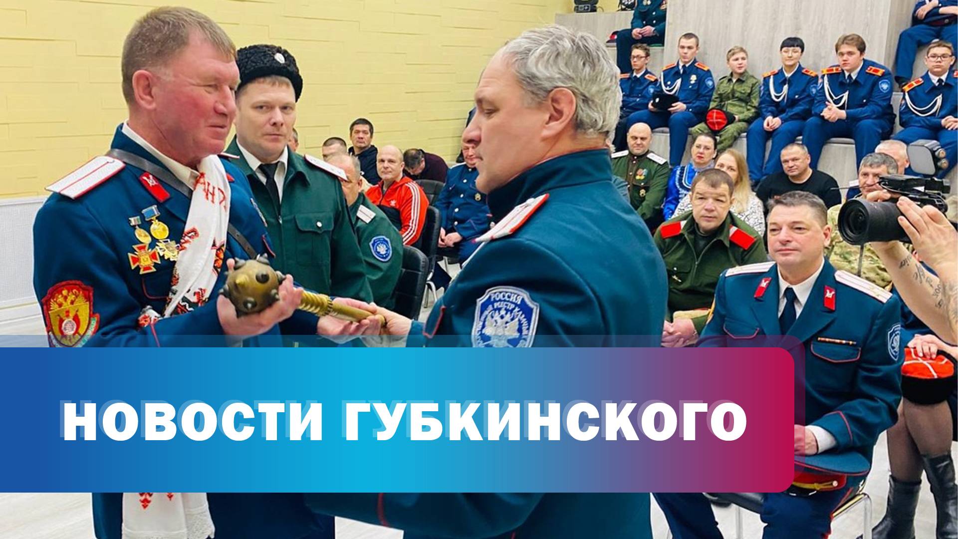 Казачий круг