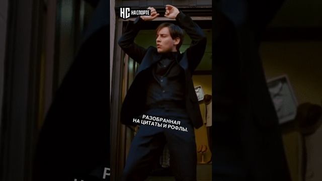 Как дойти от Тоби Магуайра до Харри Магуайра за 30 секунд #человекпаук #spiderman #магуайр
