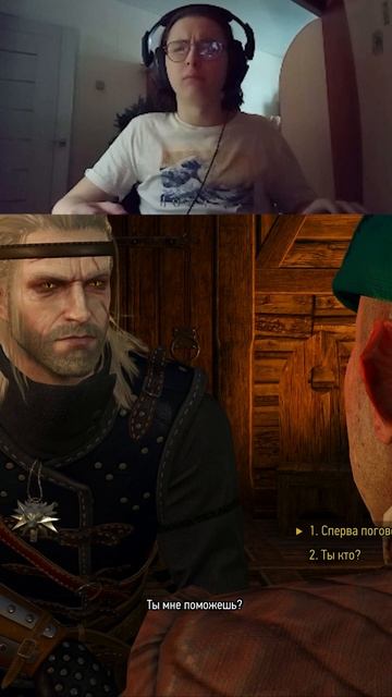 Ну сиди сиди  #witcher3 #witcher #sareth #twitchstreamer #twitch #twitchclips