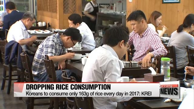 Koreans will eat less than half a bowl of rice every day in 2017: KREI