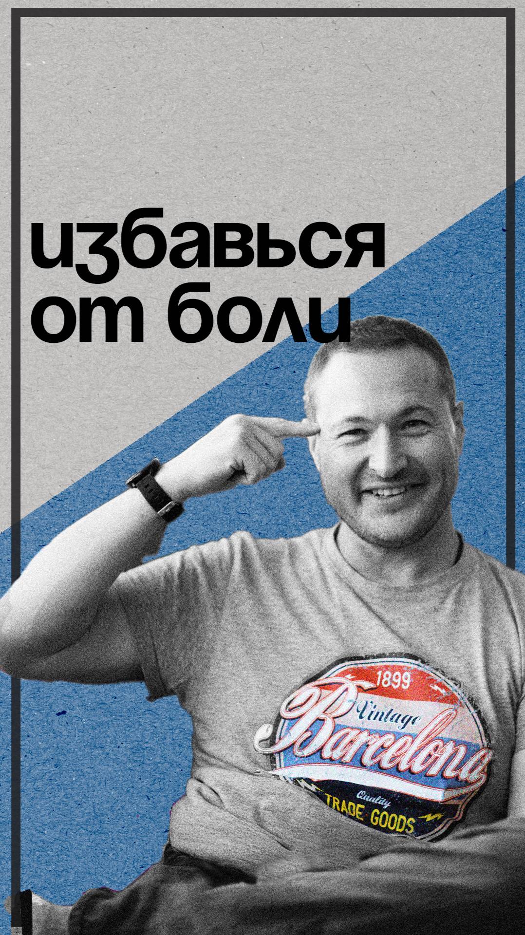 В нас две части и мужская, и женская