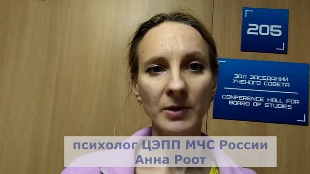 Психологическое тестирование