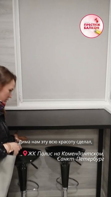 Наши монтажники - гордость Престиж Балкон💪