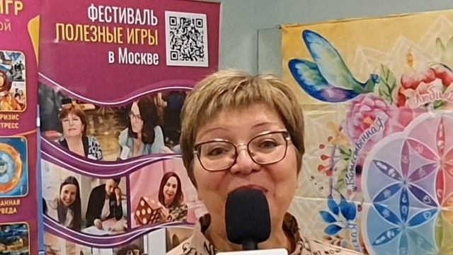 Алевтина - участница о фестивале ПОЛЕЗНЫЕ ИГРЫ в Москве