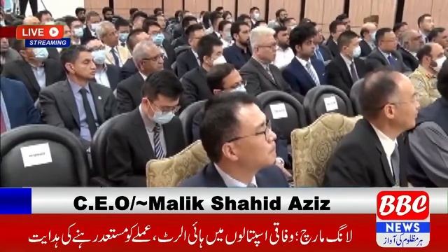 Prime Minister's address to Pakistan China Business and Investment Forum live || #shorts