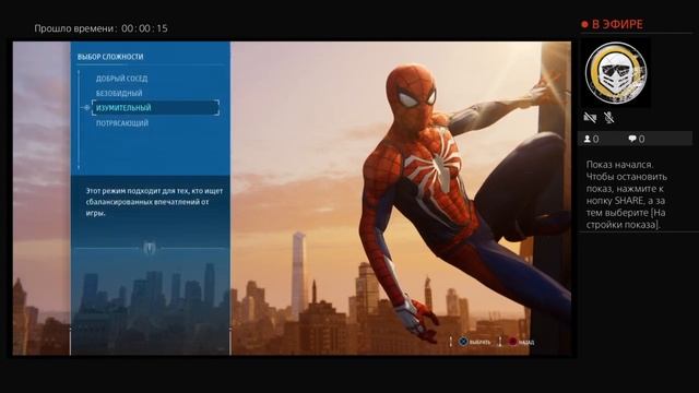 Человек-пук эксклюзив ps4
