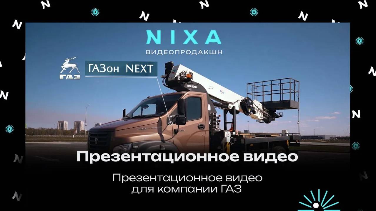 Презентационное видео для компании Автоград