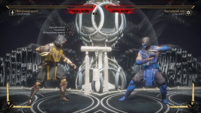 Mortal Kombat 11 комбо гайд по скарпиону