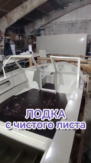 Лодка с чистого листа. Часть 15