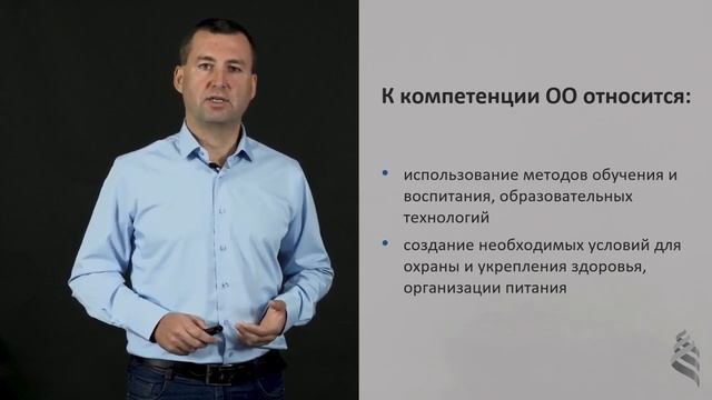 Правовые аспекты образовательных отношений Модуль 2 Тема 2