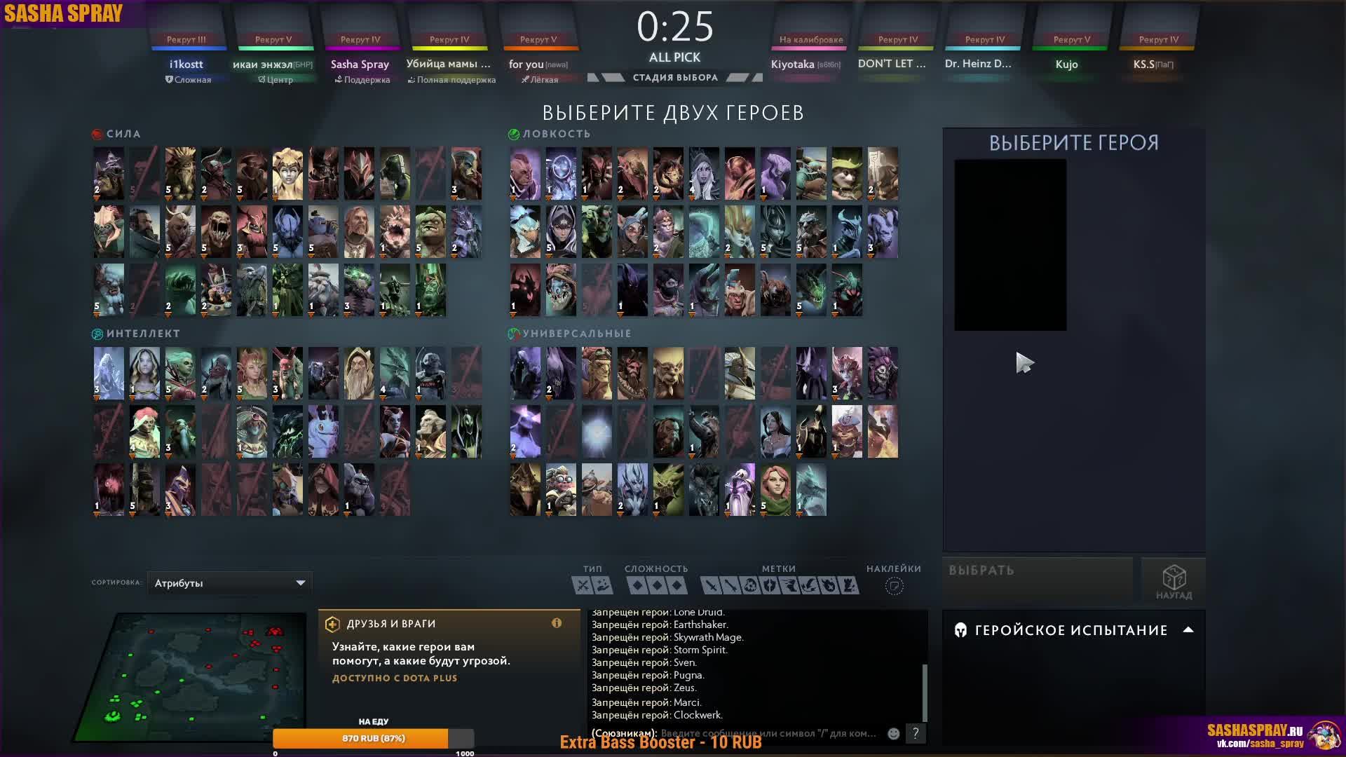 #Dota2 | #Квадрат | #SashaSpray