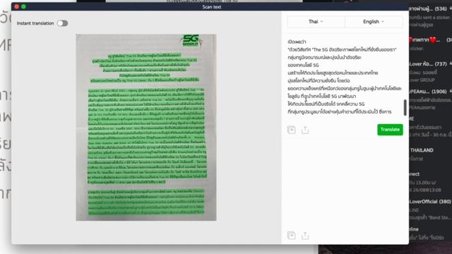แปลงรูปภาพเอกสารและไฟล์ PDF เป็นข้อความด้วย LINE บน iPhone iPad Mac และ PC