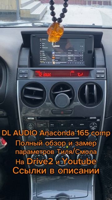 DL Audio anaconda 165 comp