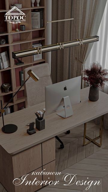 Interior Design кабинет.
Дизайн кабинета в доме г. Ростов-на Дону.
Дизайн интерьера.