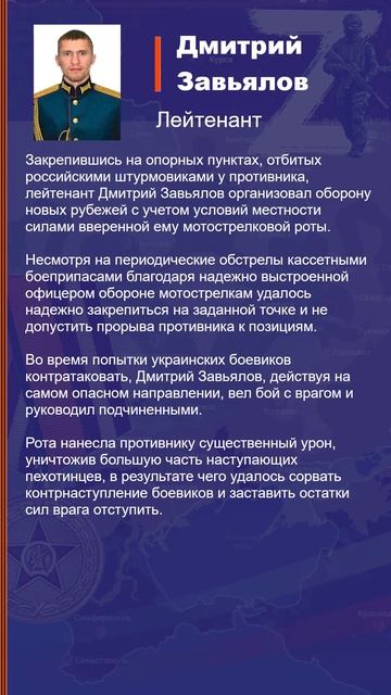 Дмитрий Завьялов Наградной лист Z