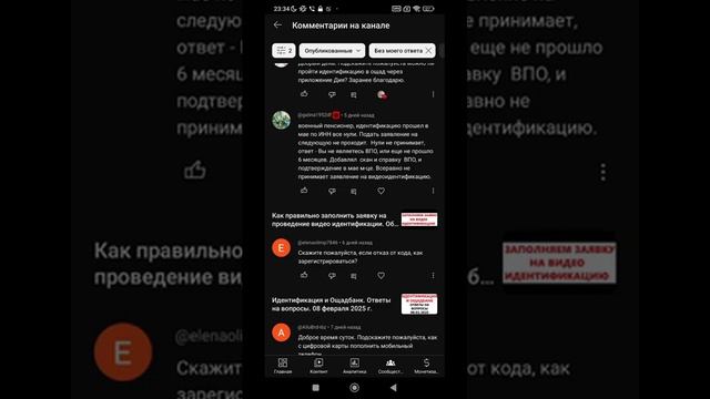 Идентификация и Ощадбанк Ответы на вопросы 16 февраля 2025 г