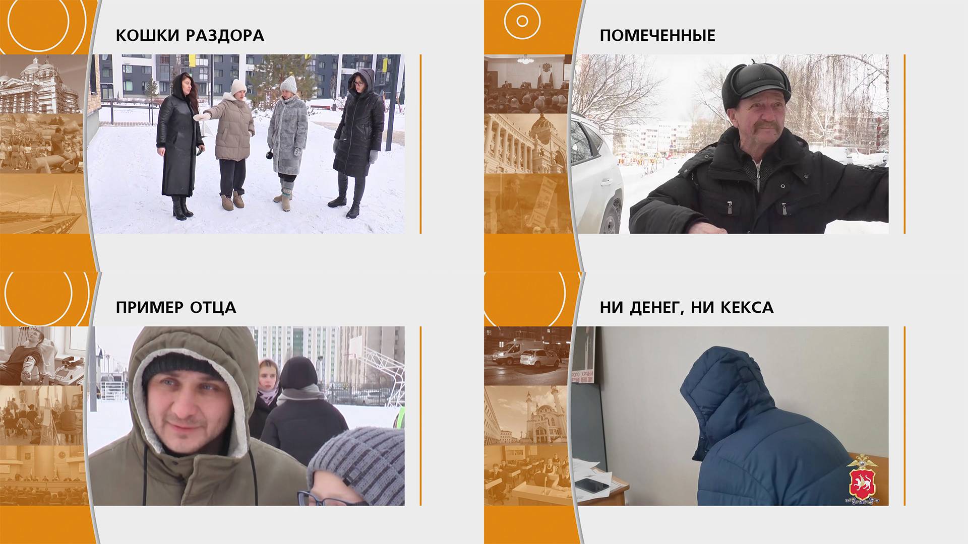 Прямой эфир: "ГОРОД в 19:00" 17.02.2025