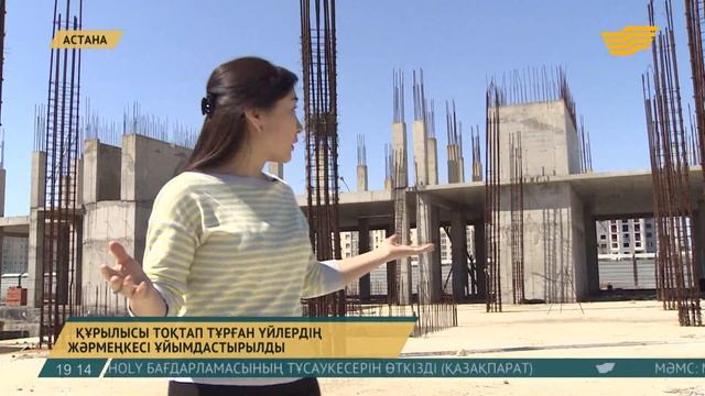 Астанада құрылысы бітпеген үйлердің жәрмеңкесі ұйымдастырылды