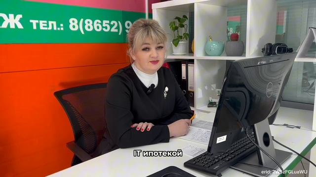 IT ИПОТЕКА от 3,9%