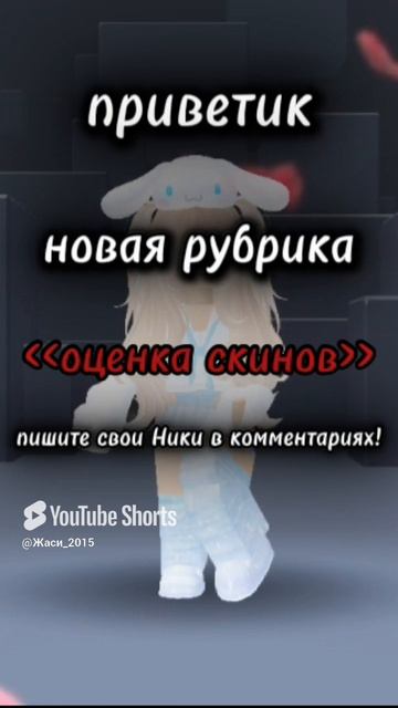 Жду)))